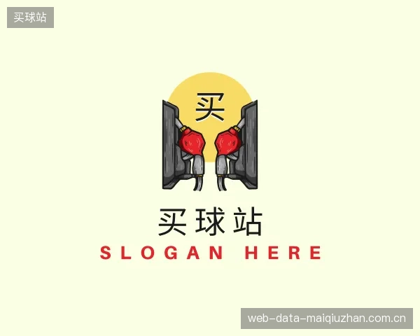 了解买球站中心